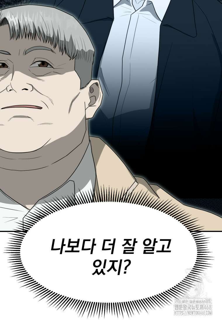 골든 프린트 63화 21