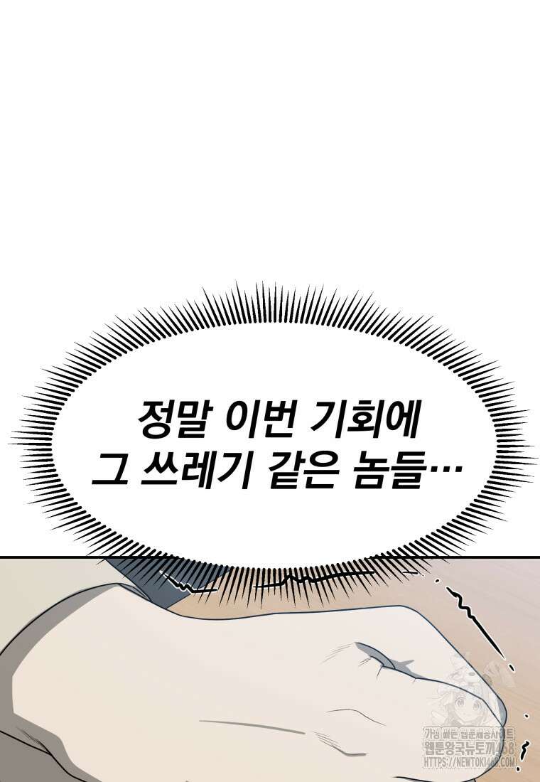 골든 프린트 63화 22