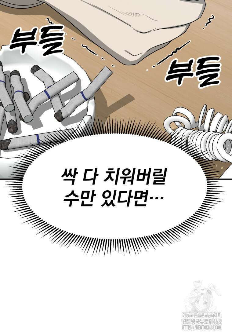 골든 프린트 63화 23