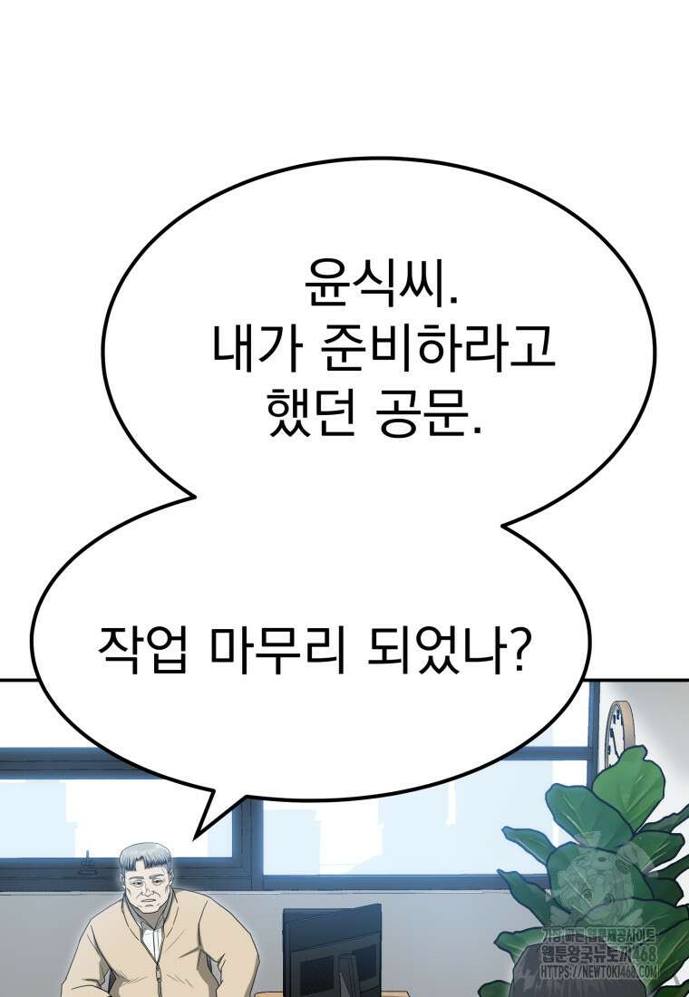 골든 프린트 63화 24