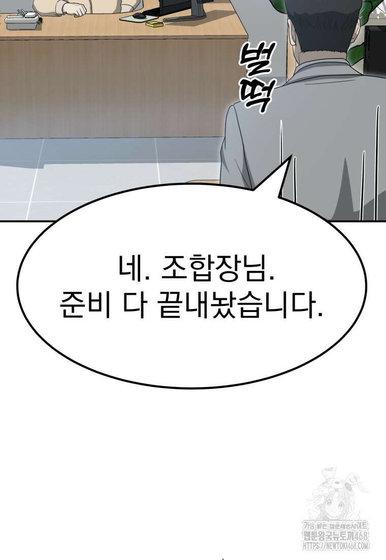 골든 프린트 63화 25