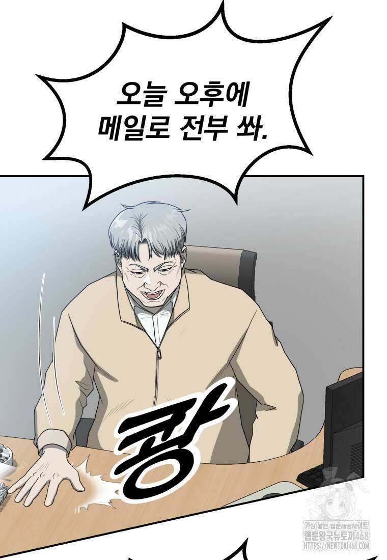 골든 프린트 63화 26