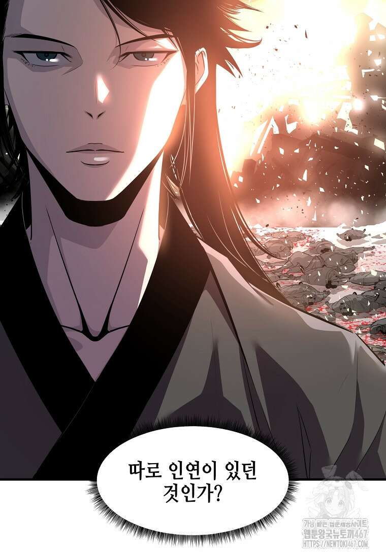 천하제일 무공교관 23화 11