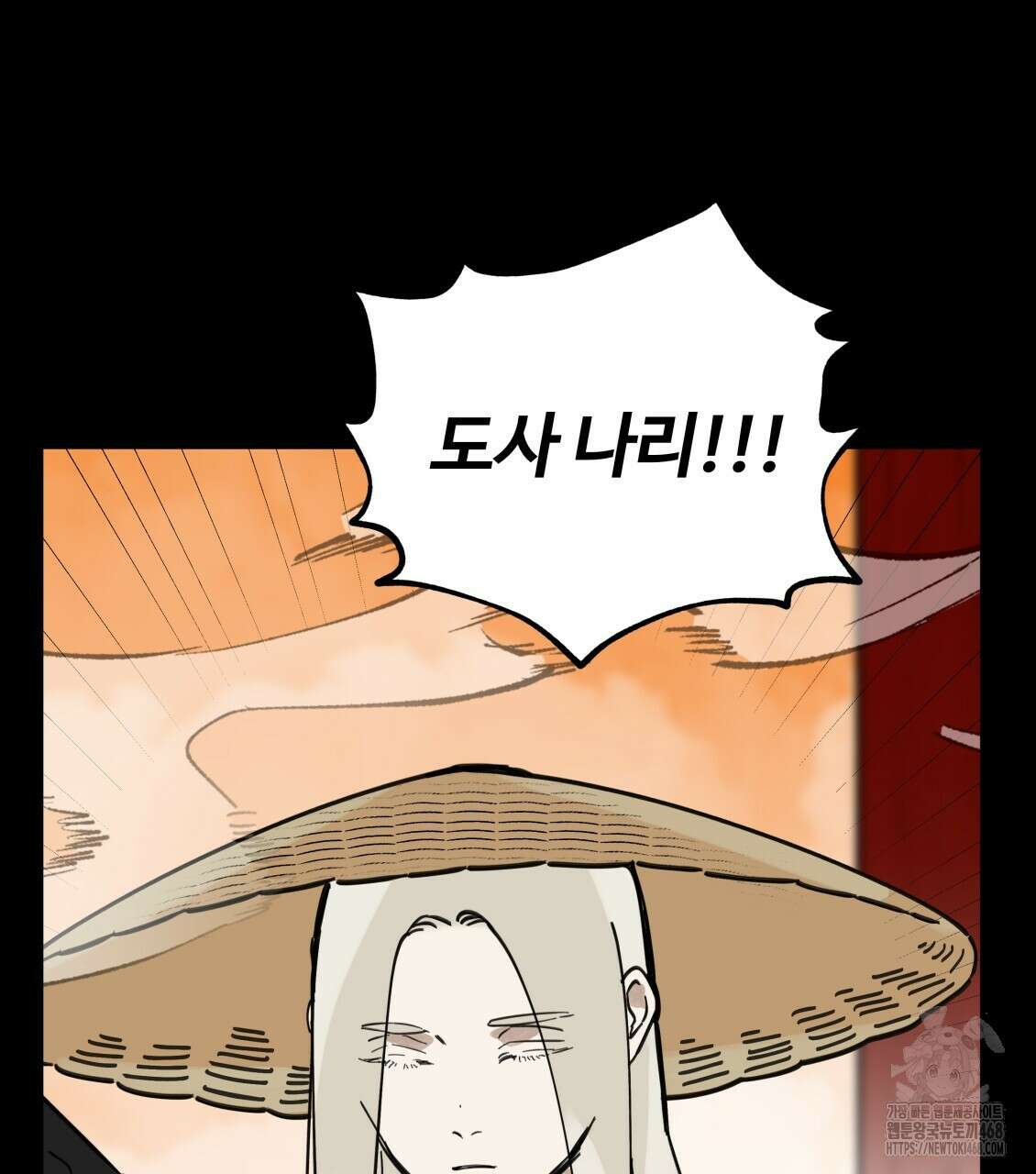 팔재 116화 5