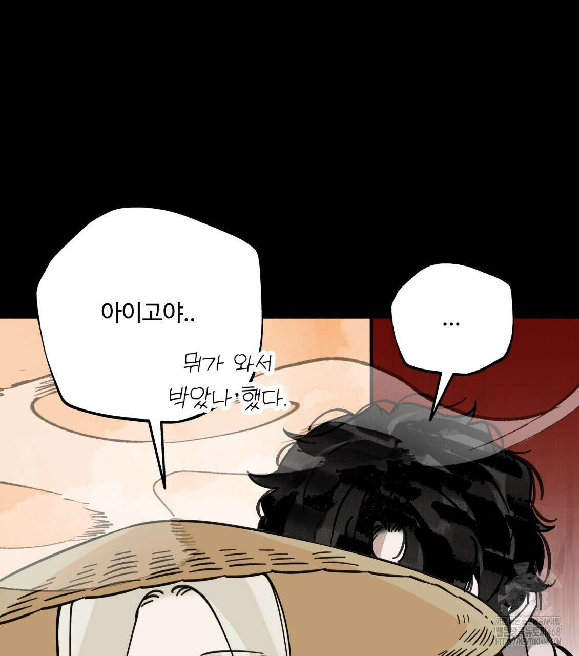 팔재 116화 10