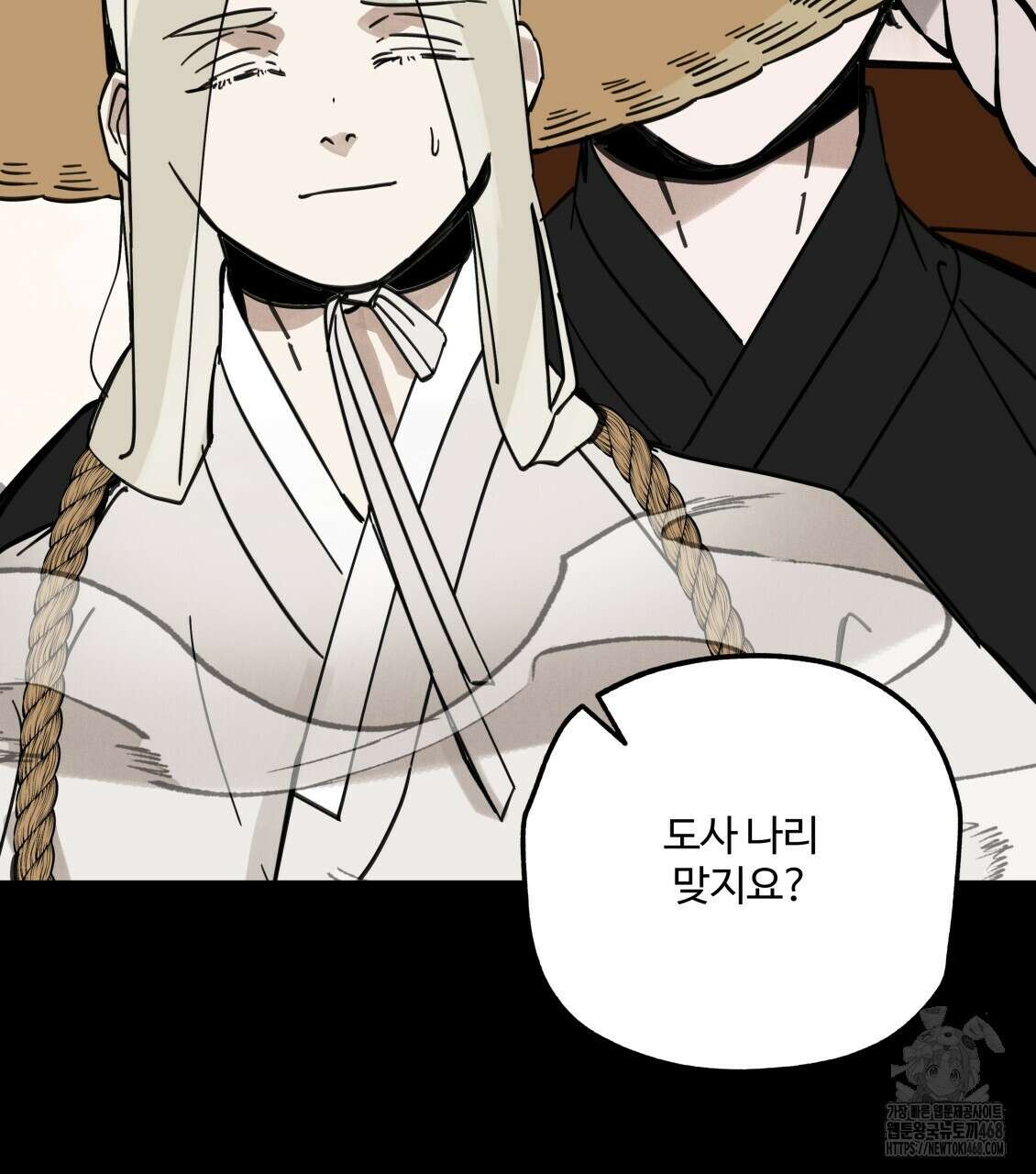 팔재 116화 11
