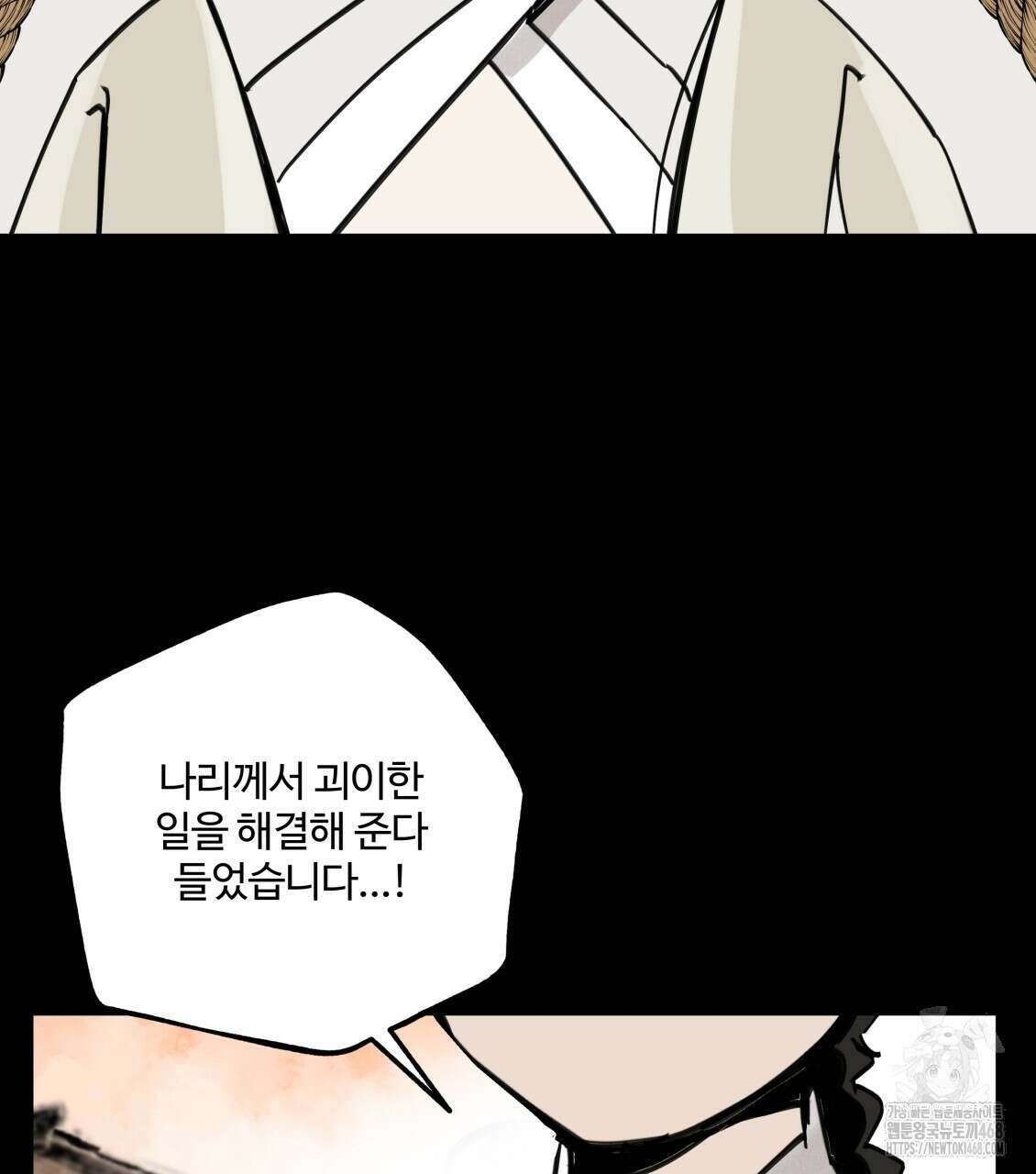 팔재 116화 14