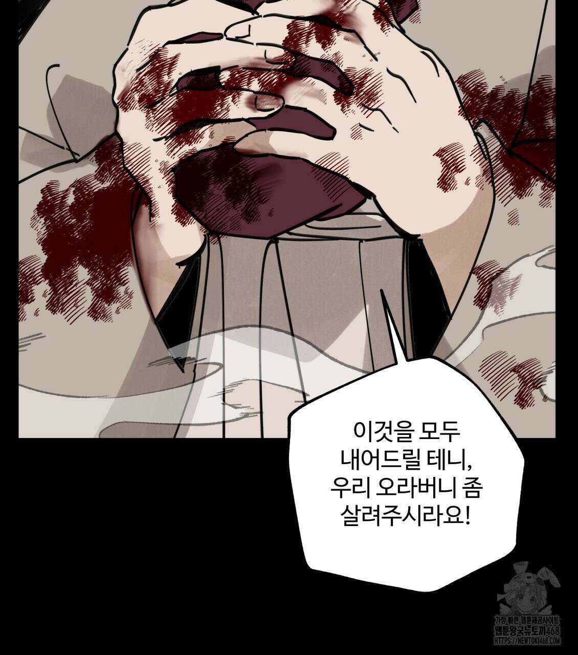 팔재 116화 16