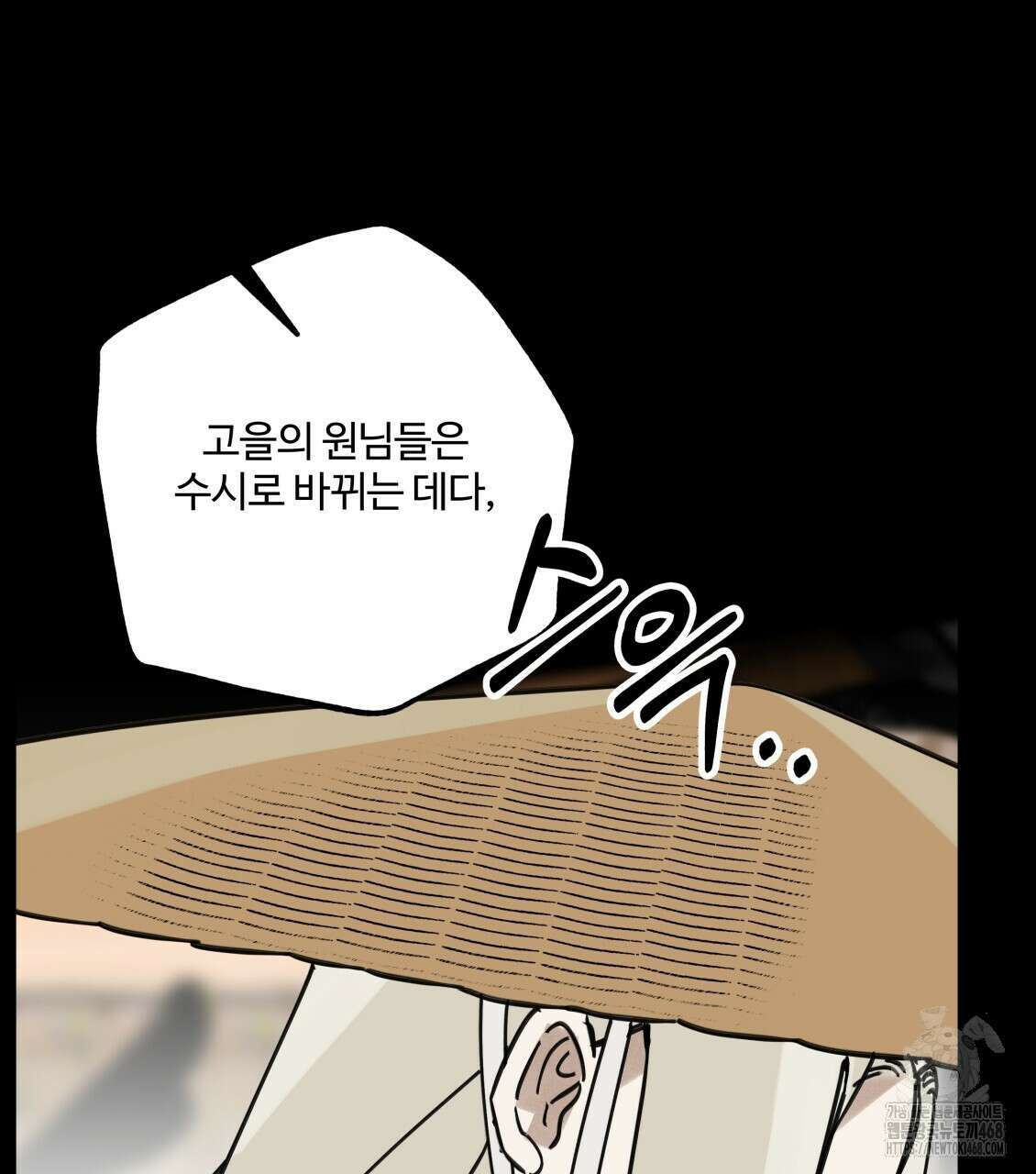팔재 116화 17