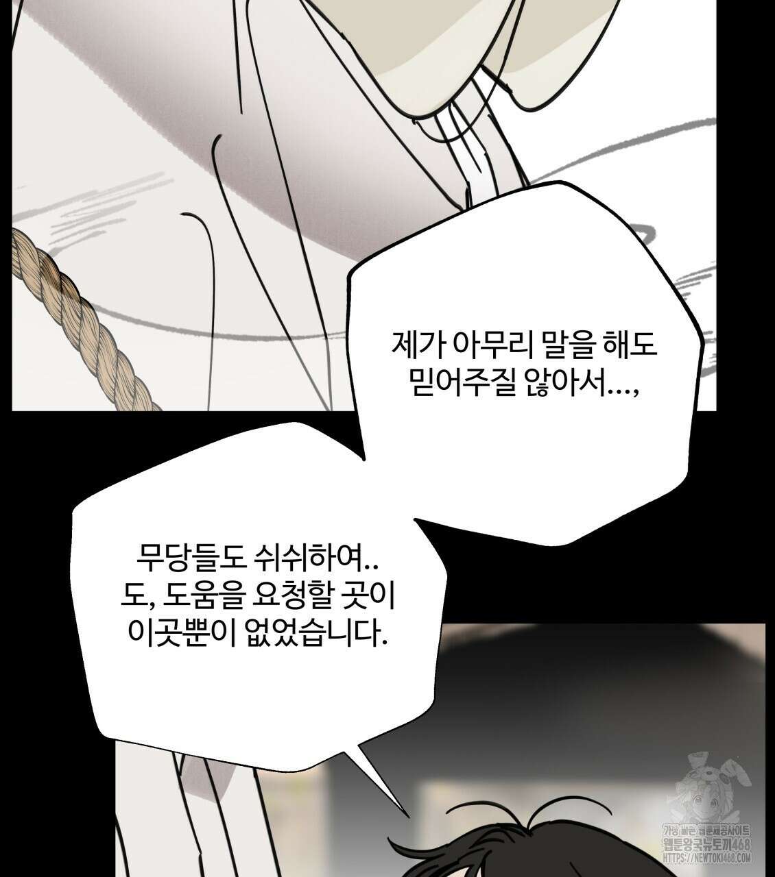 팔재 116화 19