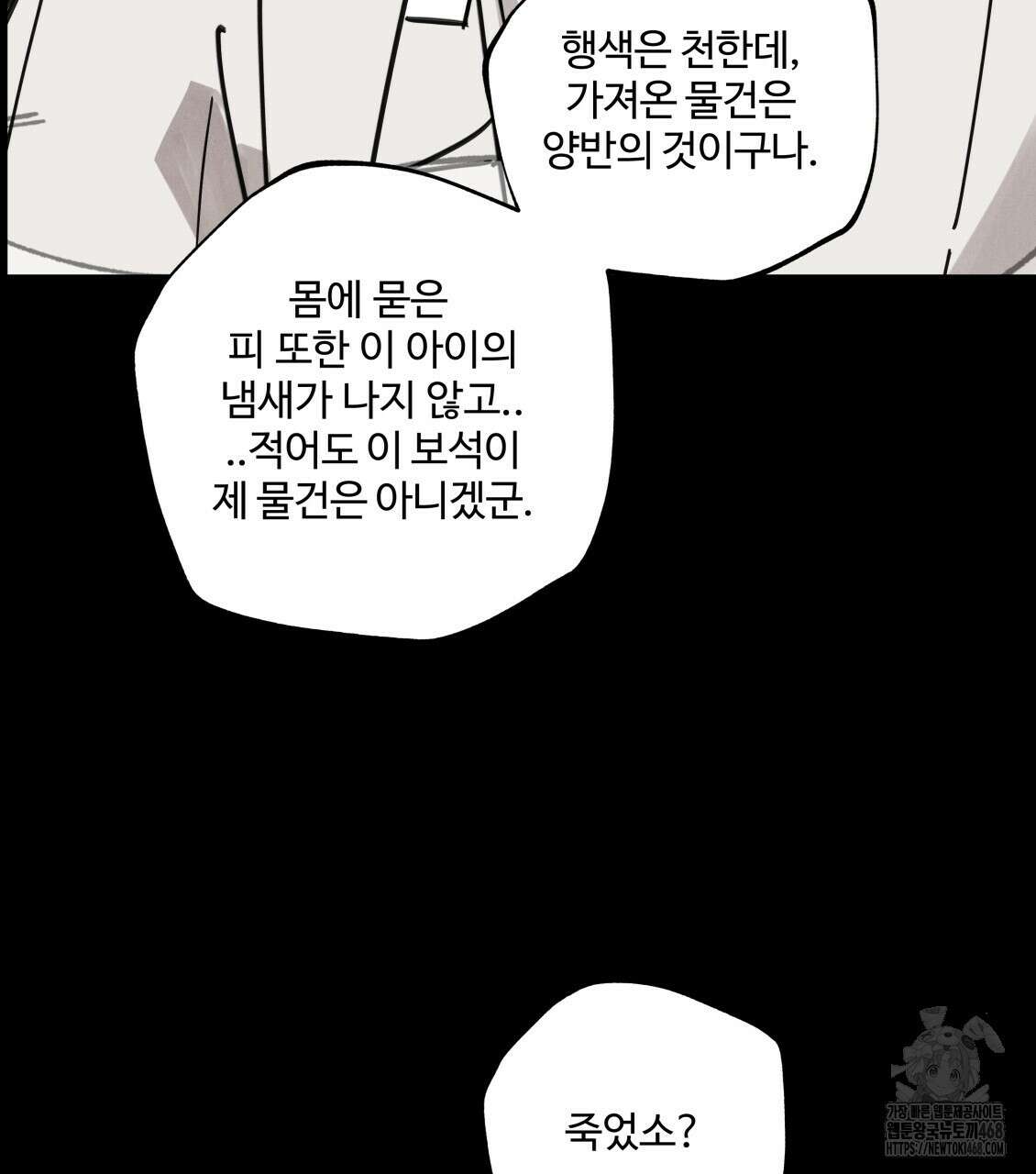 팔재 116화 31