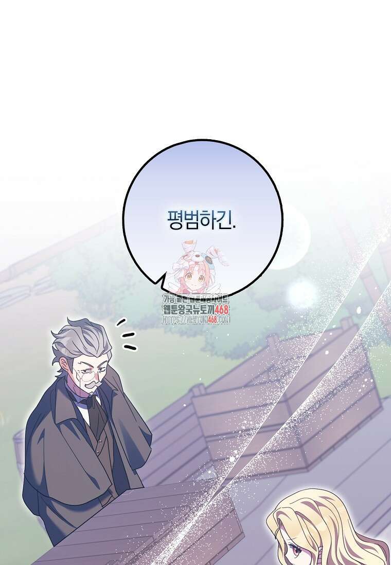 이물질은 나였다 28화 1