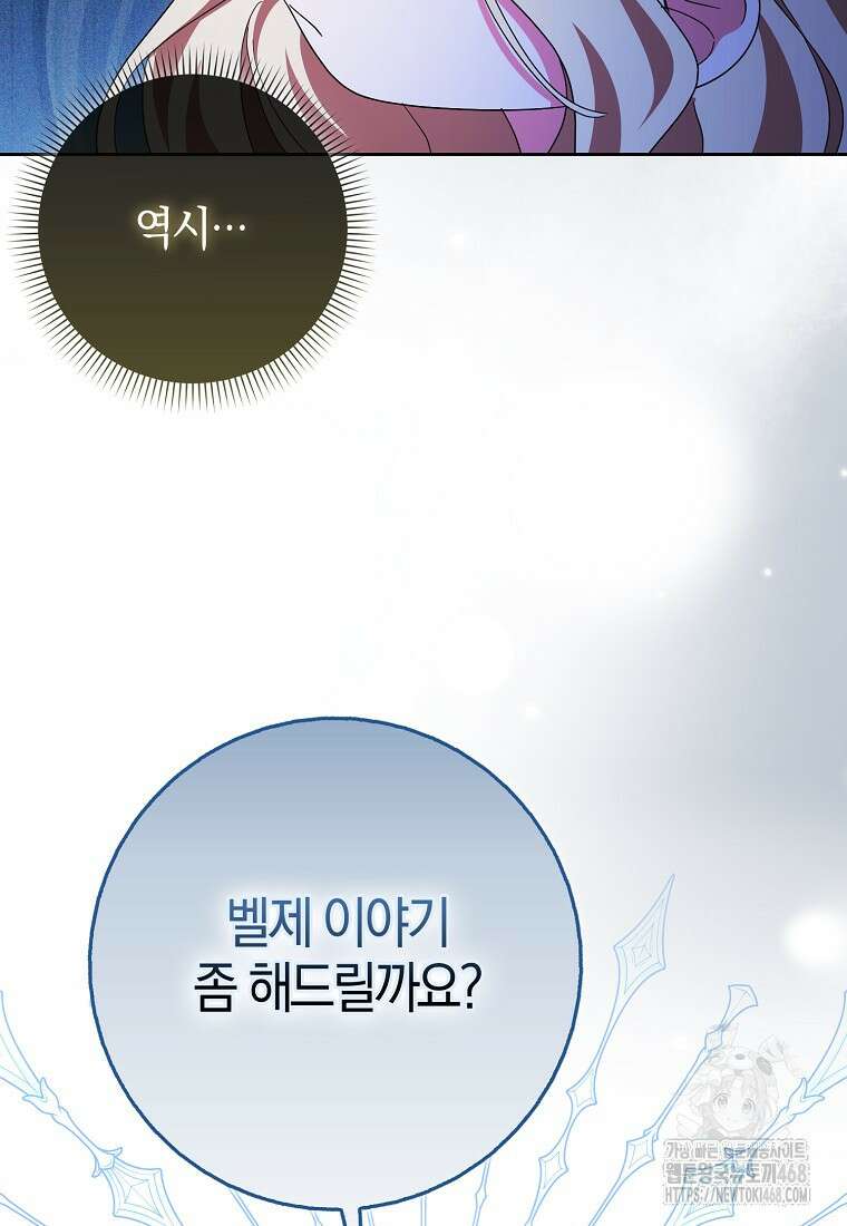 이물질은 나였다 28화 4