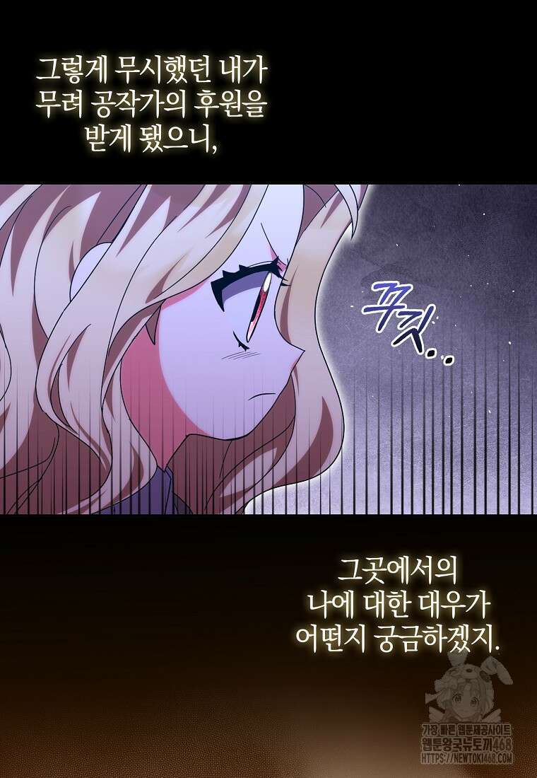 이물질은 나였다 28화 7