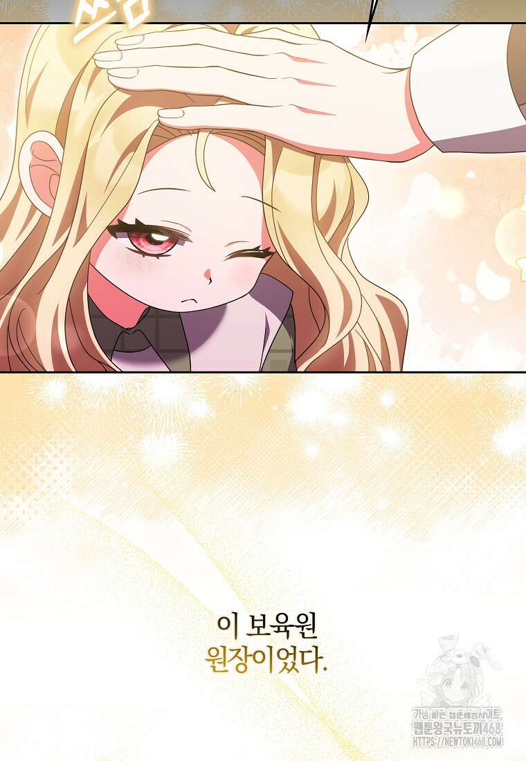 이물질은 나였다 28화 11