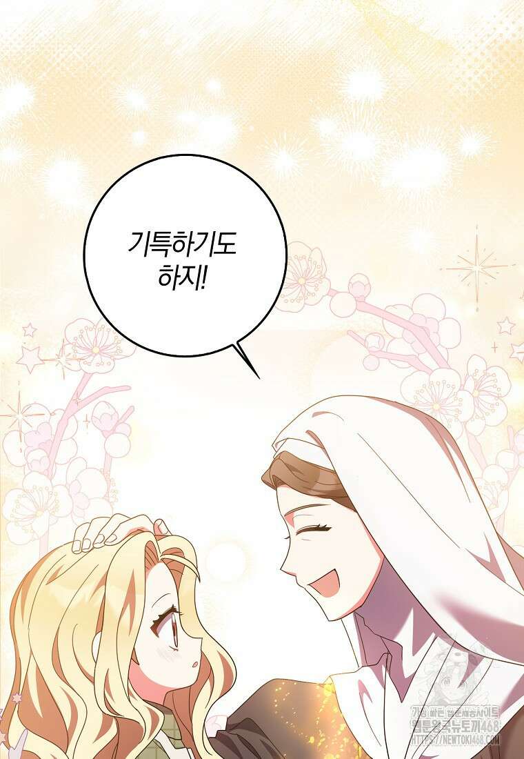 이물질은 나였다 28화 12
