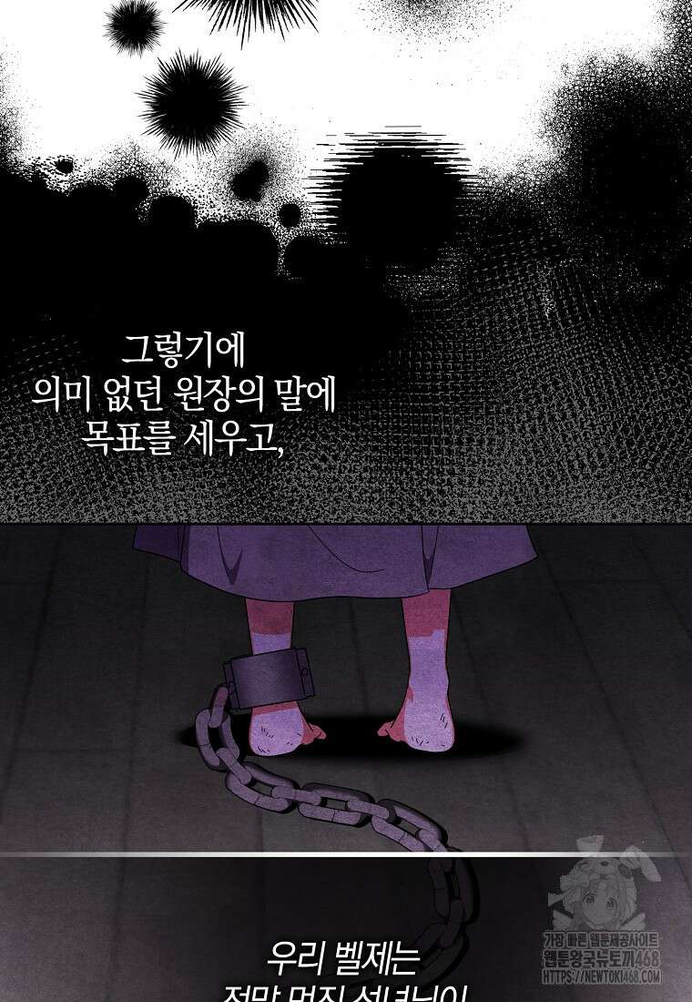 이물질은 나였다 28화 14