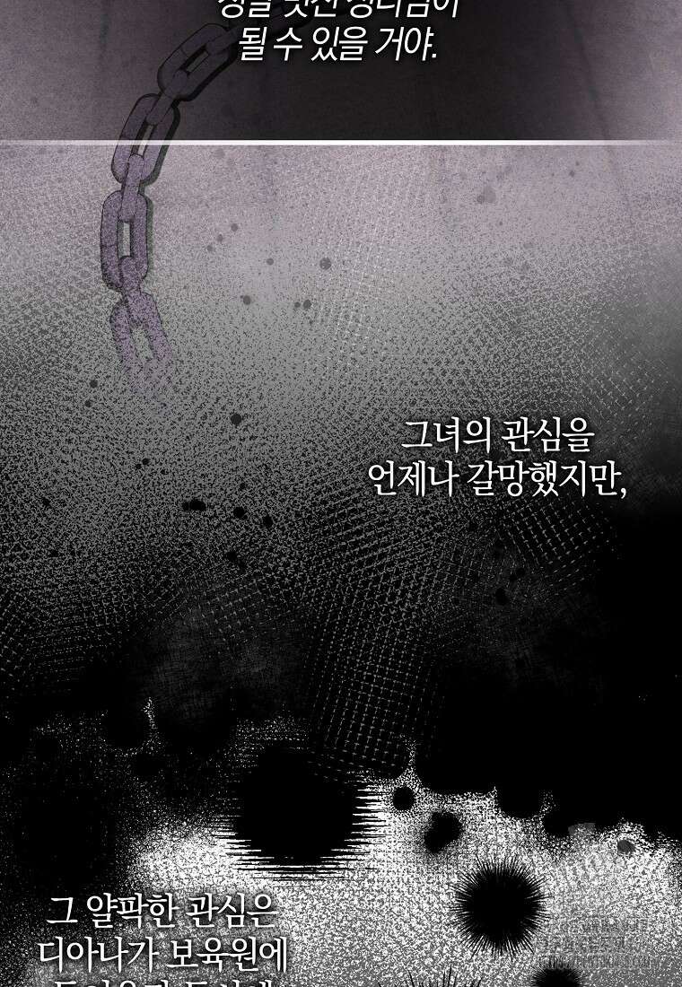 이물질은 나였다 28화 15