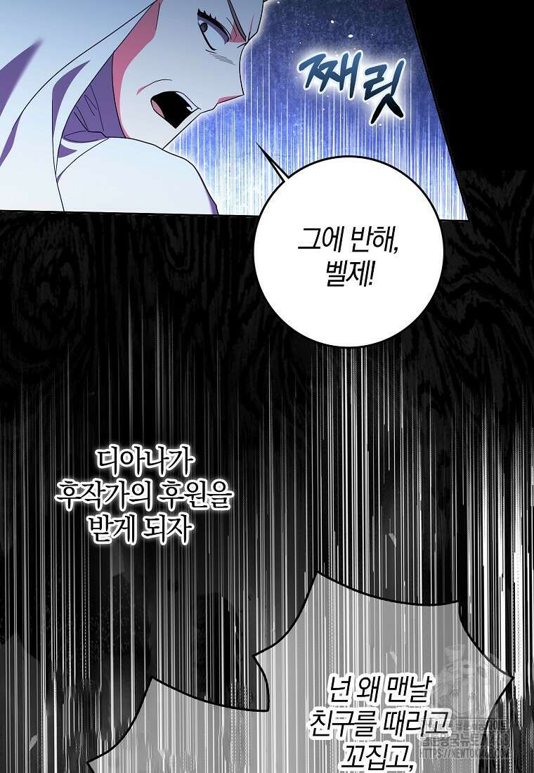 이물질은 나였다 28화 19