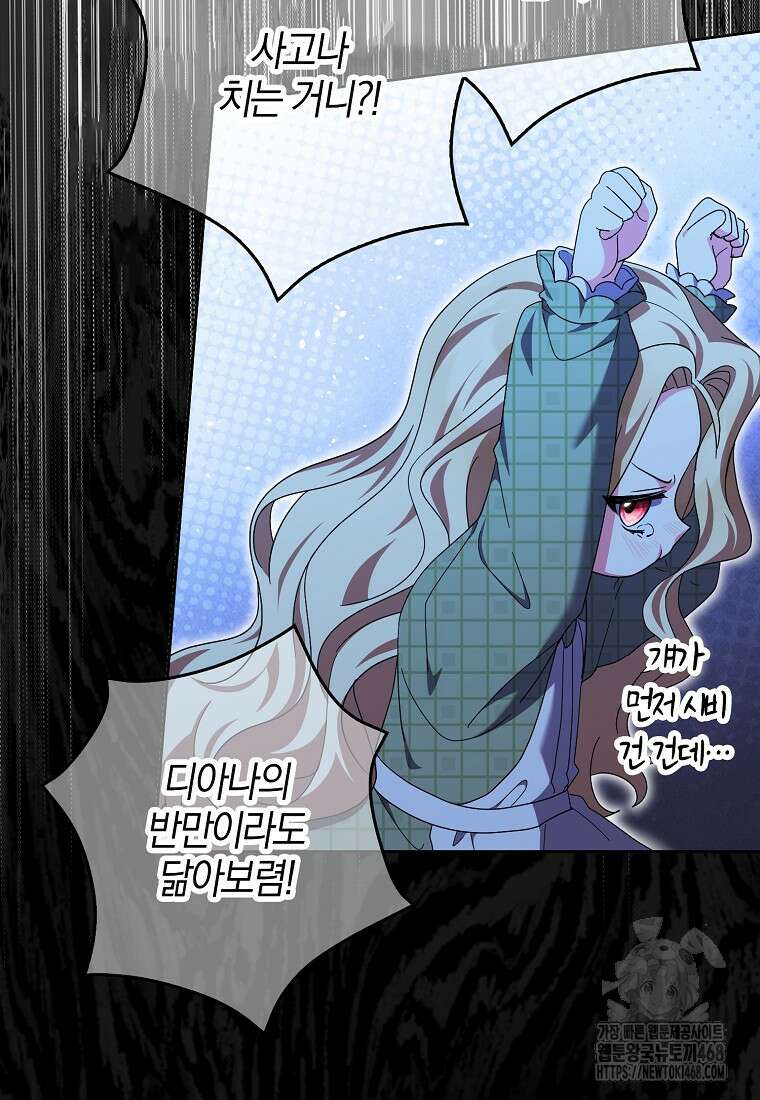 이물질은 나였다 28화 20