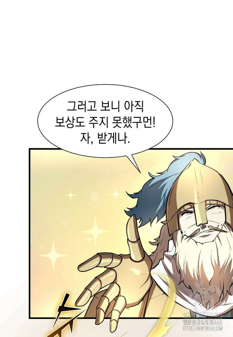 스킬빨로 레벨업 94화 21