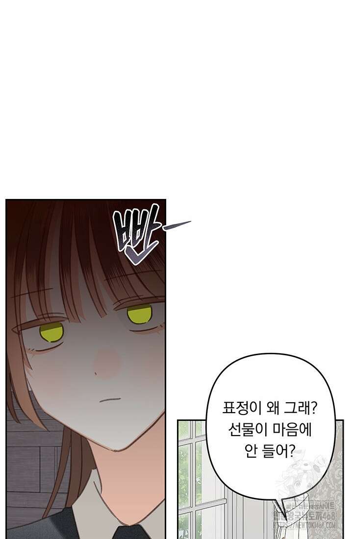 공포게임 메이드로 살아남기 67화 6