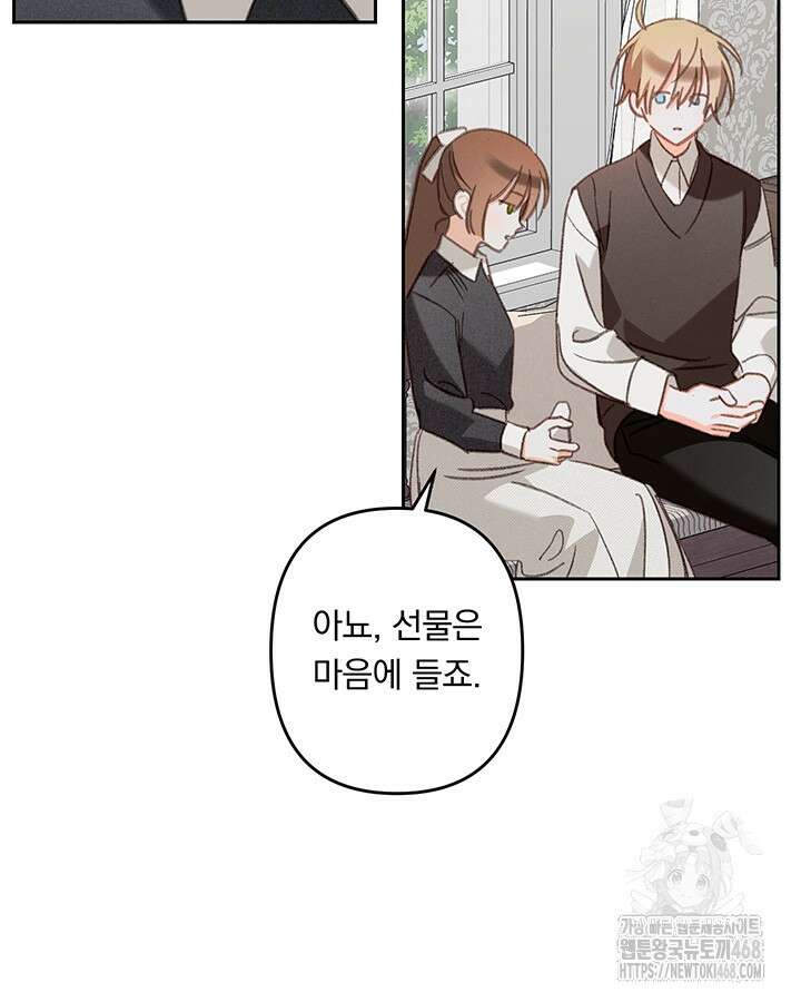 공포게임 메이드로 살아남기 67화 7