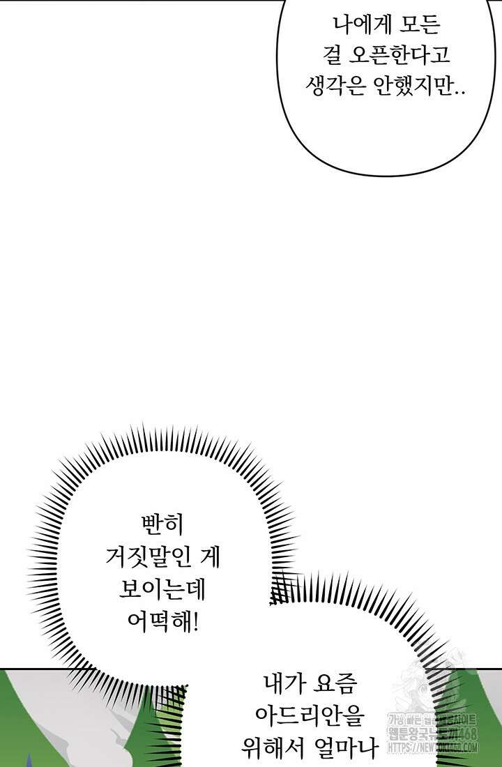 공포게임 메이드로 살아남기 67화 9