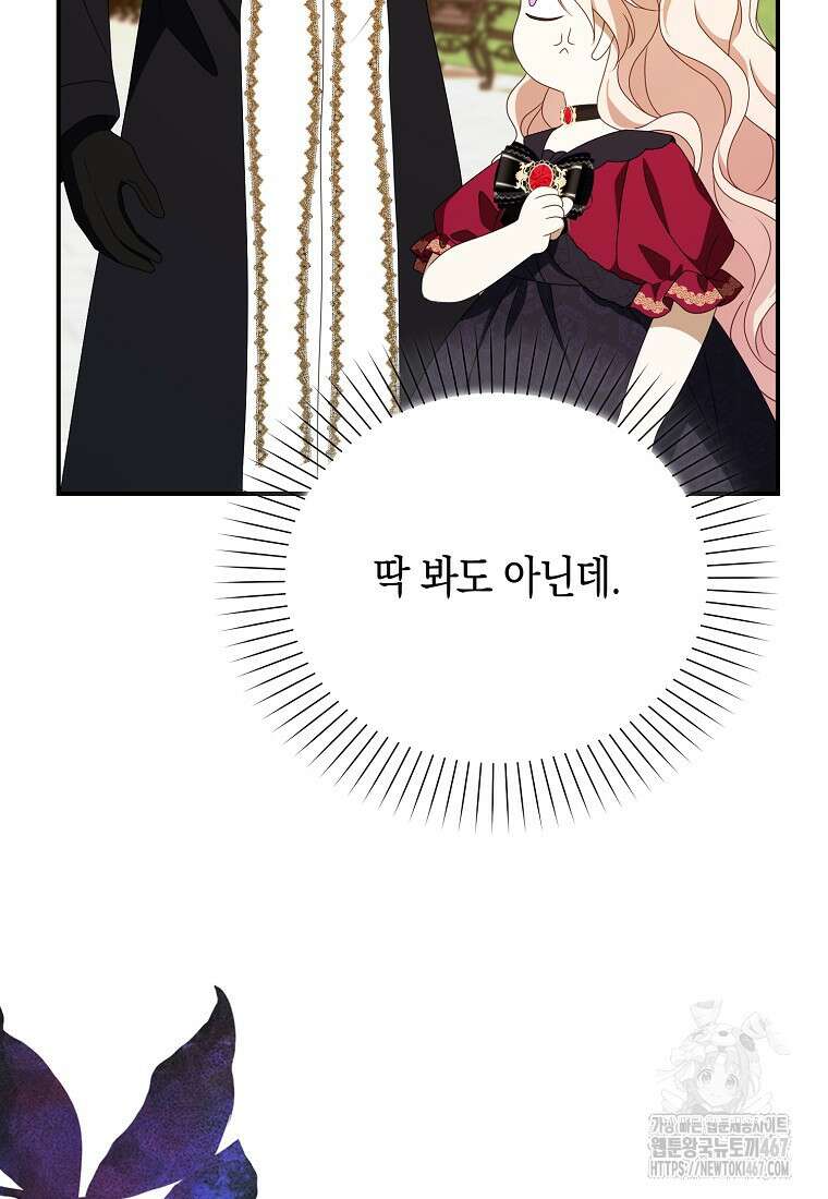 조무래기 공작가의 깡패 아기님 59화 6