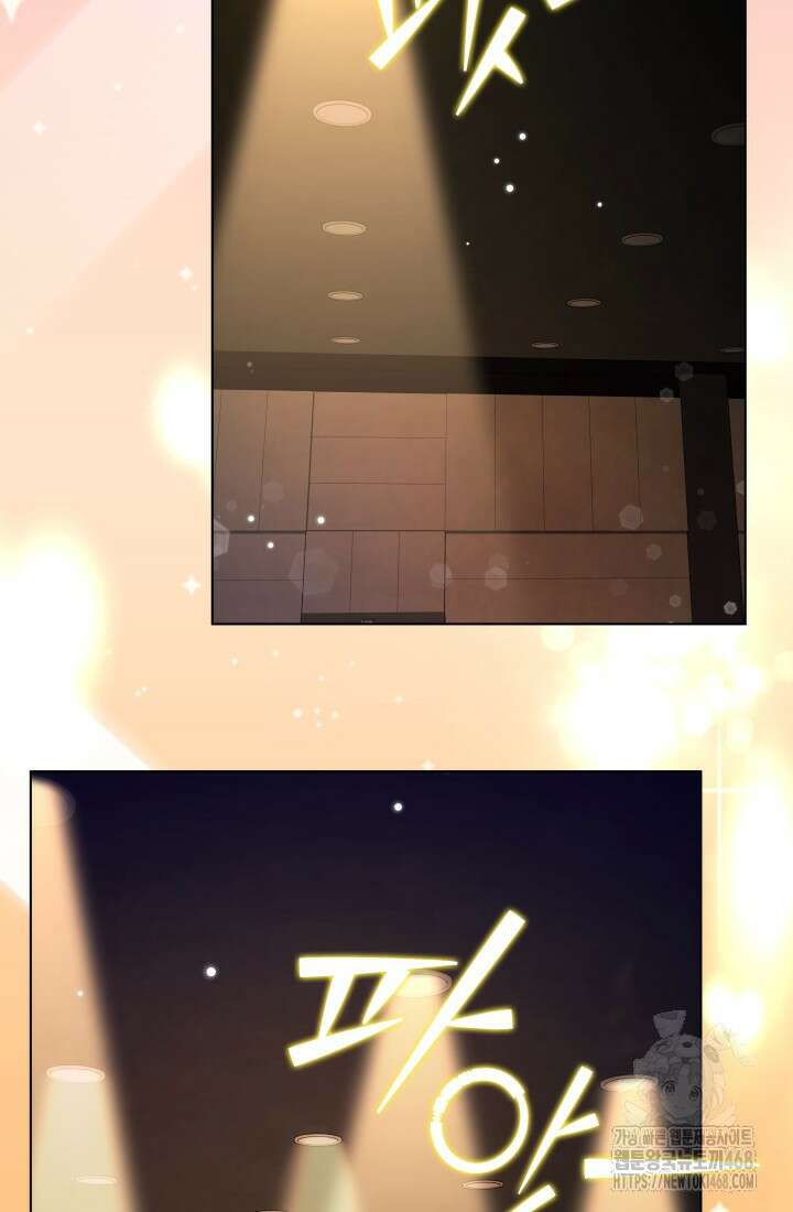 이번 생은 우주대스타 75화 3
