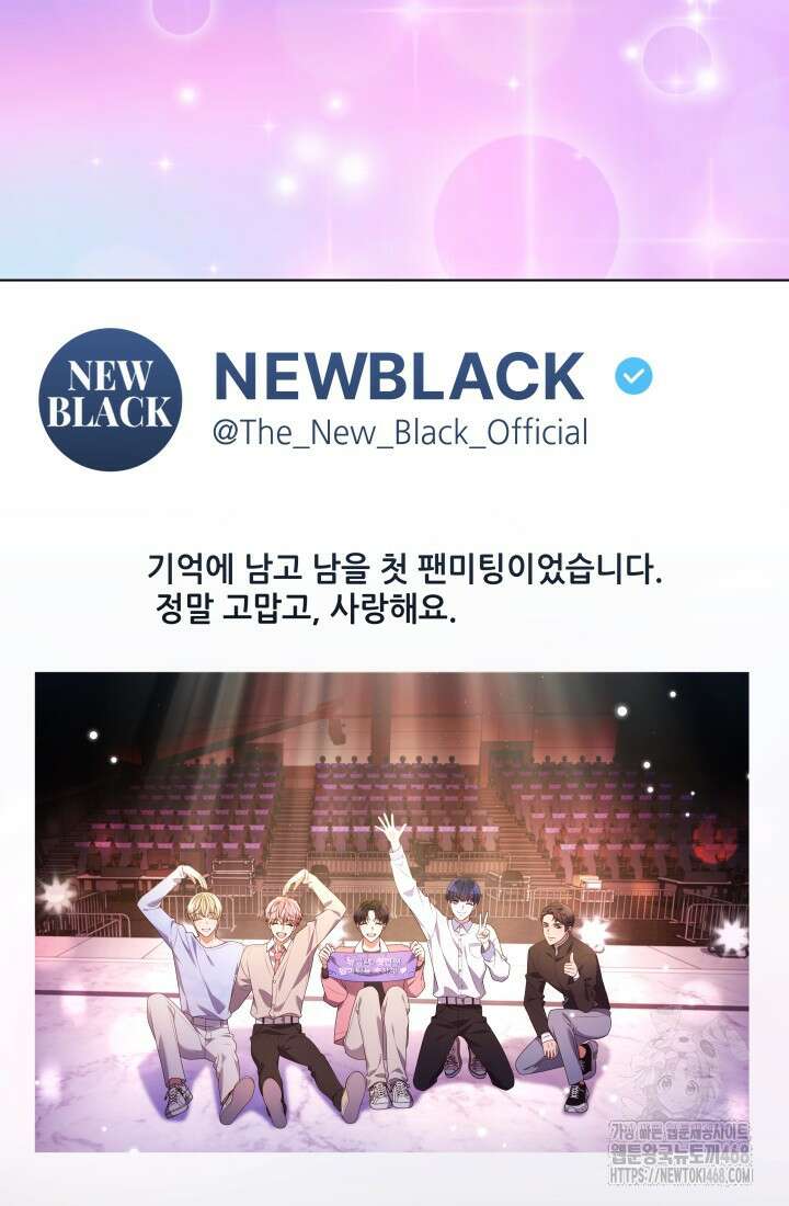 이번 생은 우주대스타 75화 12