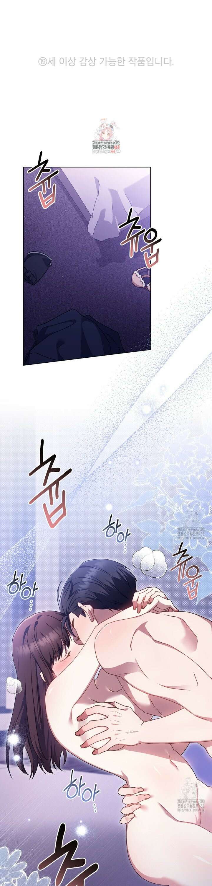상사와 몰래 하는 짓  13화 1