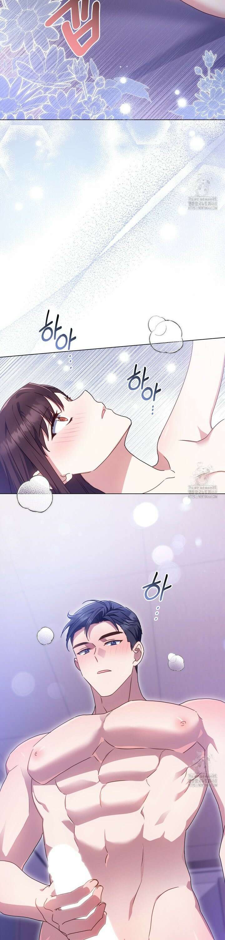 상사와 몰래 하는 짓  13화 2