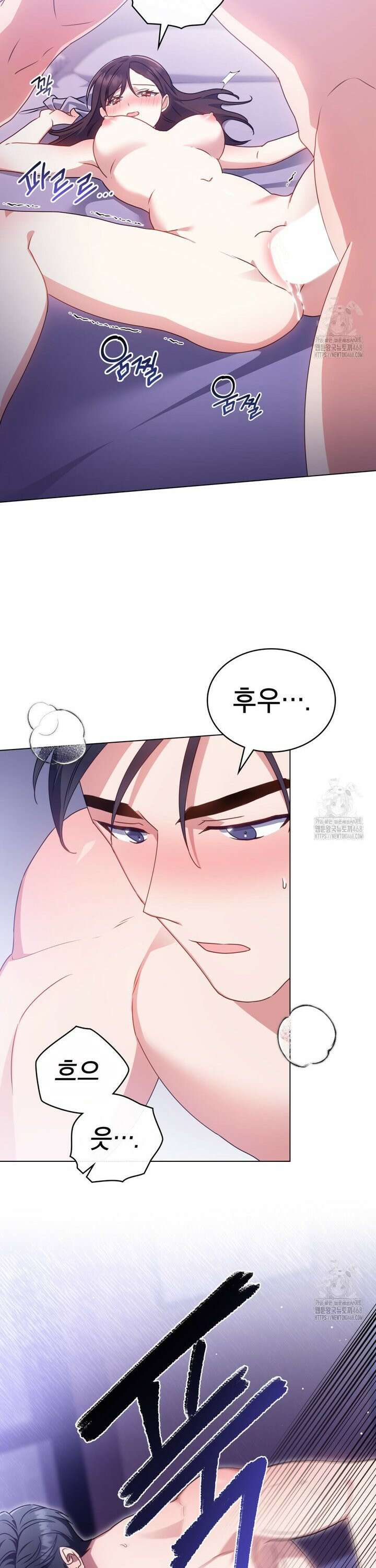 상사와 몰래 하는 짓  13화 4