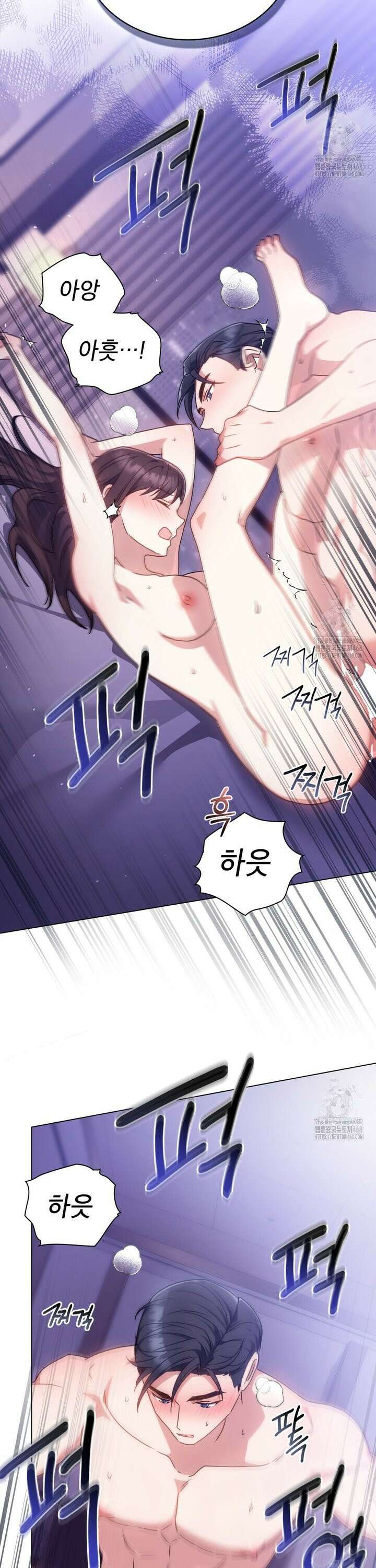 상사와 몰래 하는 짓  13화 12