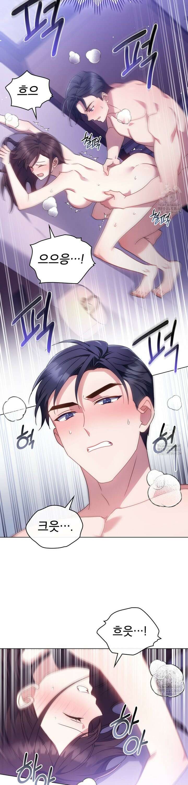 상사와 몰래 하는 짓  13화 18