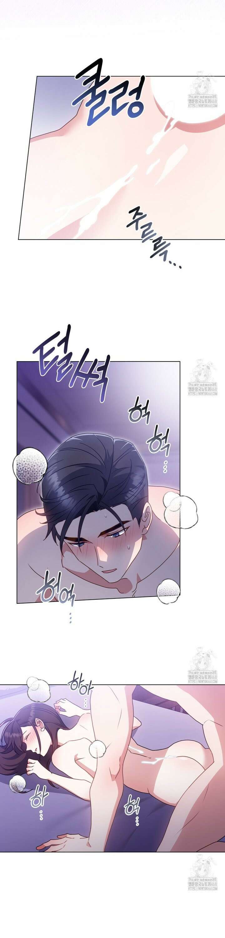 상사와 몰래 하는 짓  13화 20