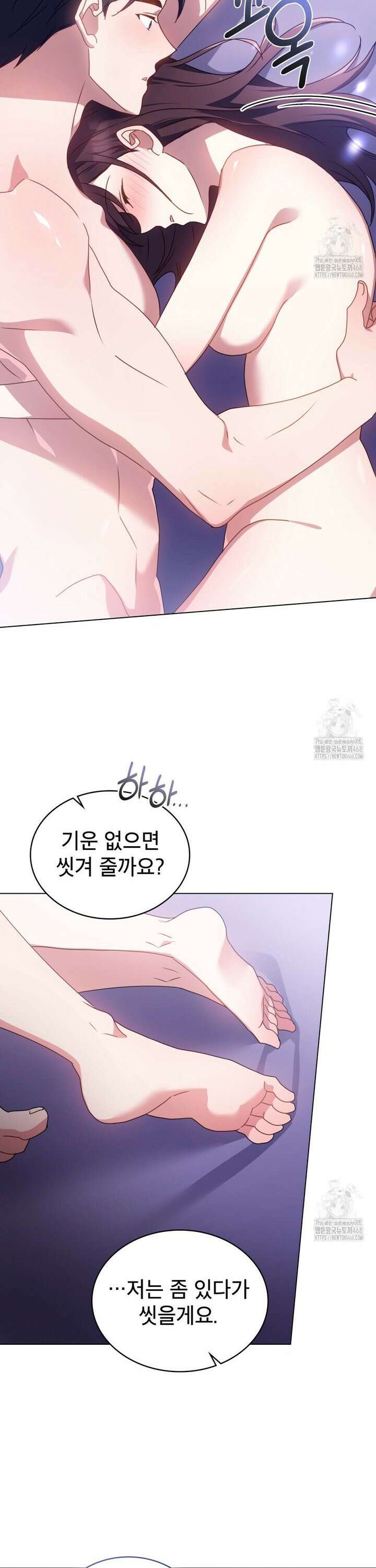 상사와 몰래 하는 짓  13화 22