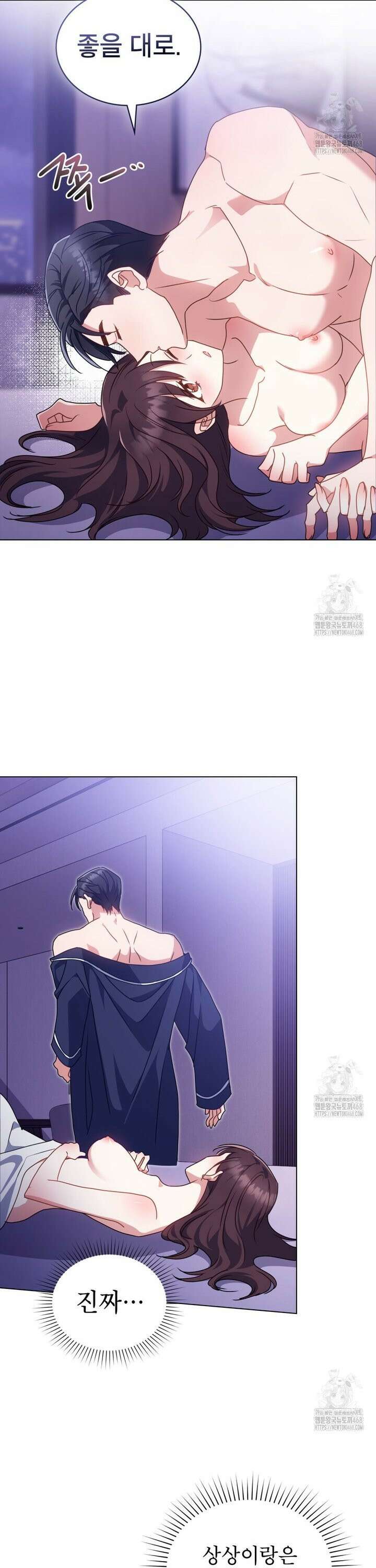 상사와 몰래 하는 짓  13화 23