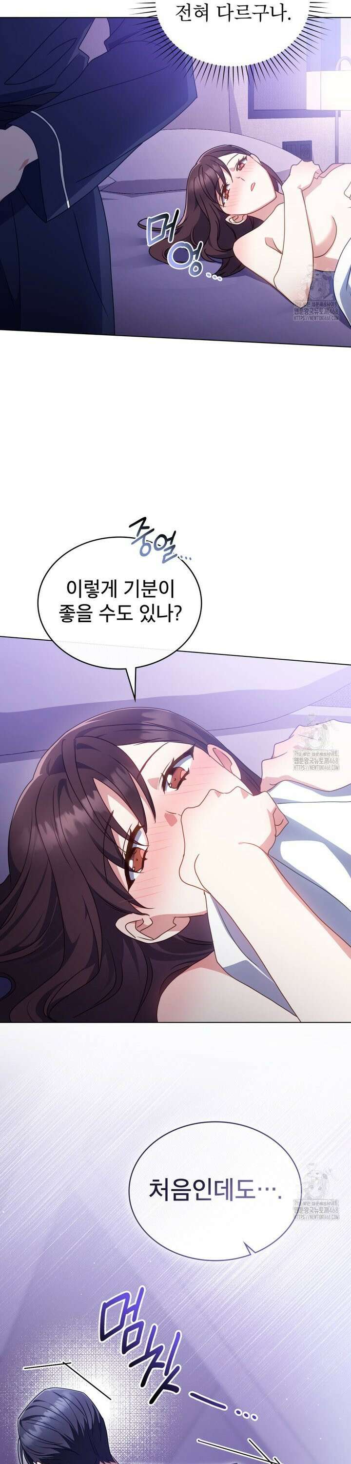 상사와 몰래 하는 짓  13화 24