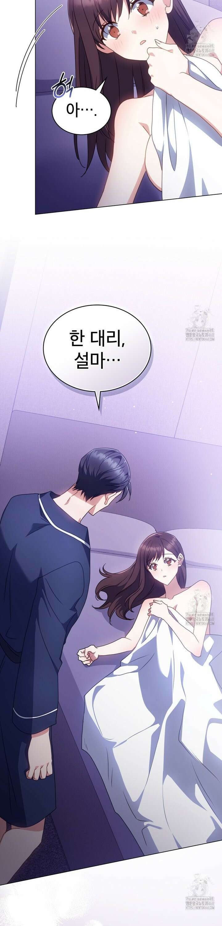 상사와 몰래 하는 짓  13화 26