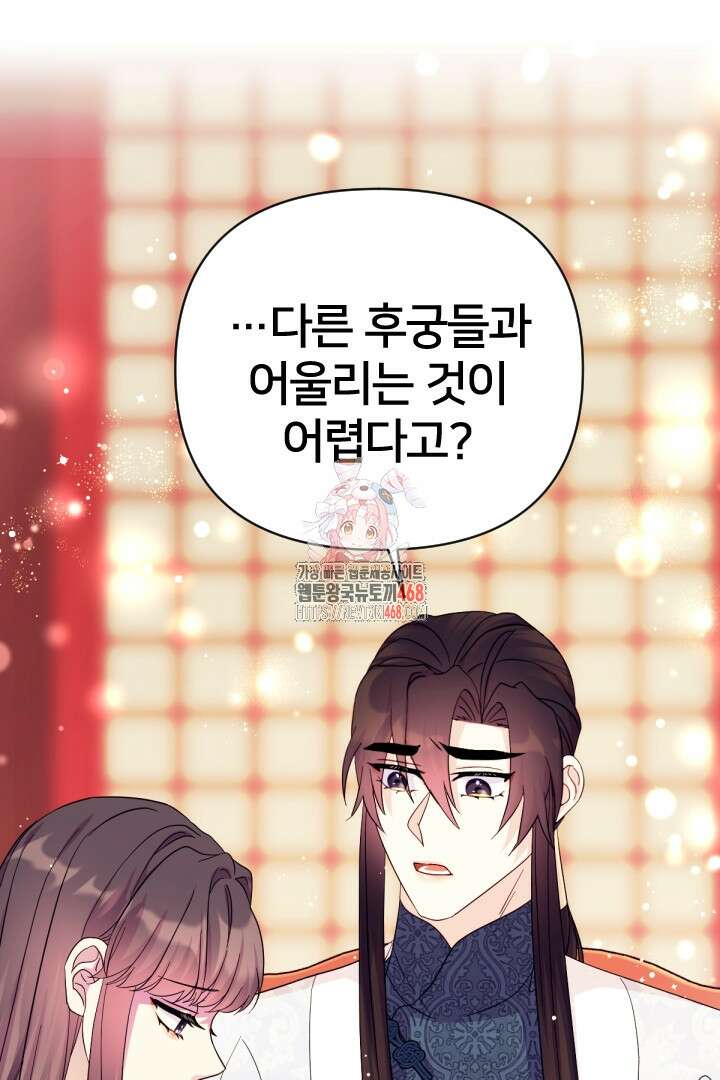 황후궁 체대생 142화 1