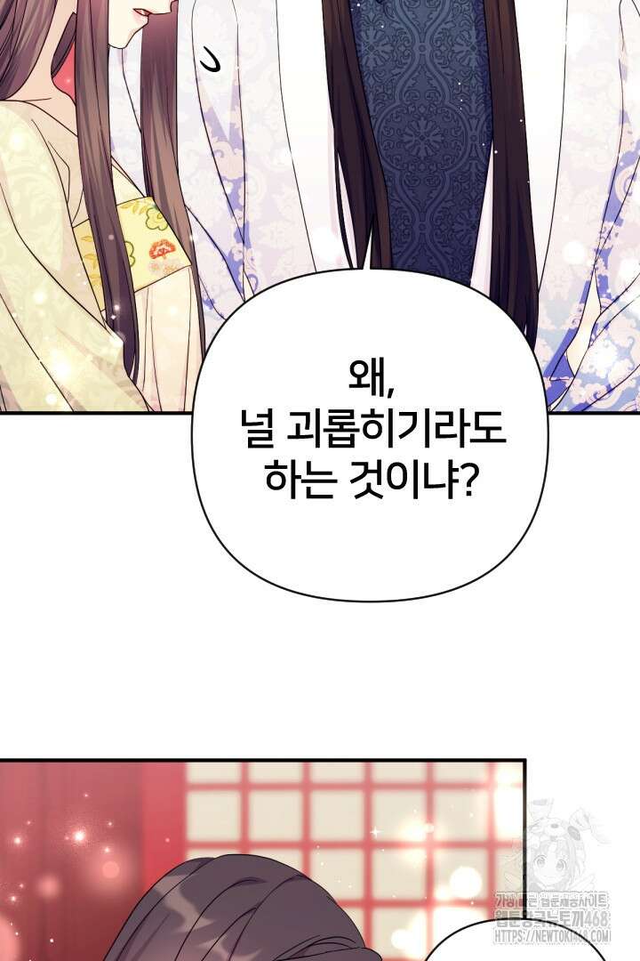 황후궁 체대생 142화 2