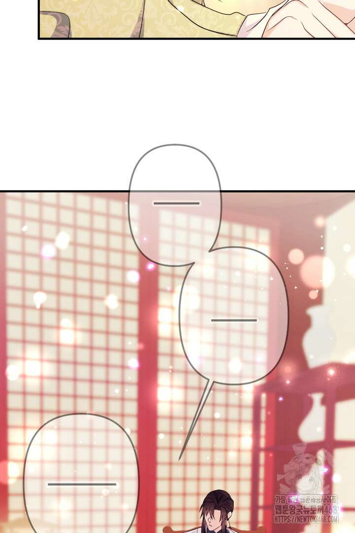 황후궁 체대생 142화 6