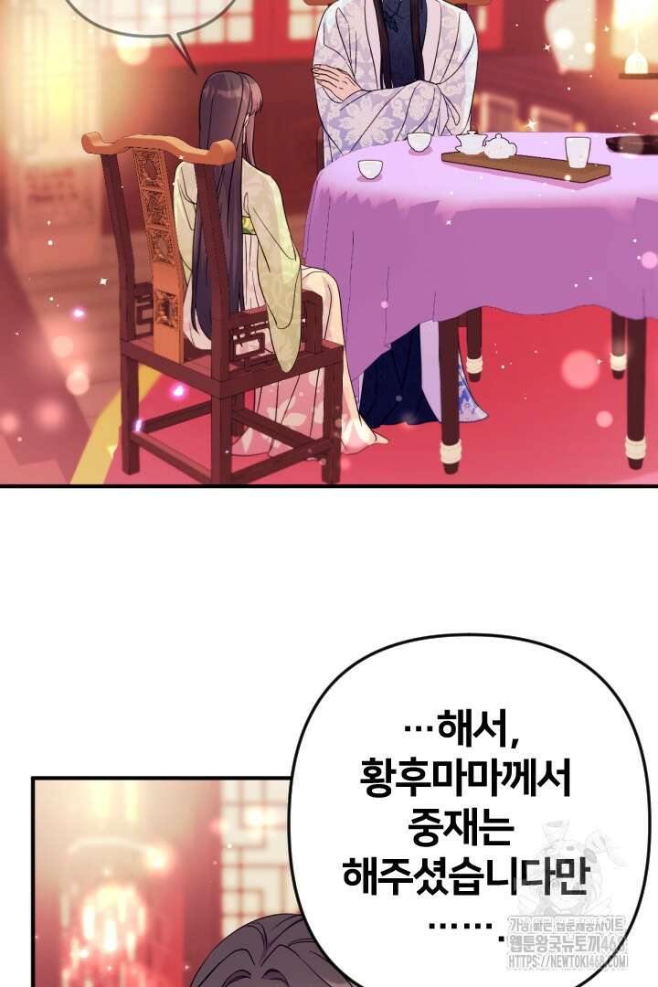 황후궁 체대생 142화 7
