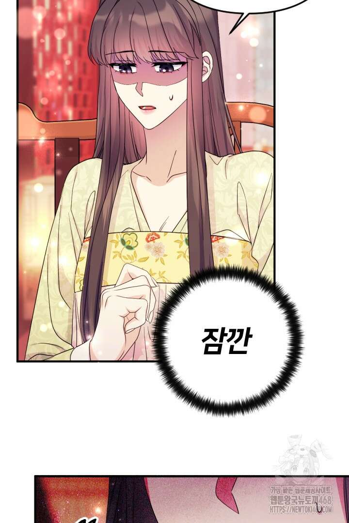 황후궁 체대생 142화 8
