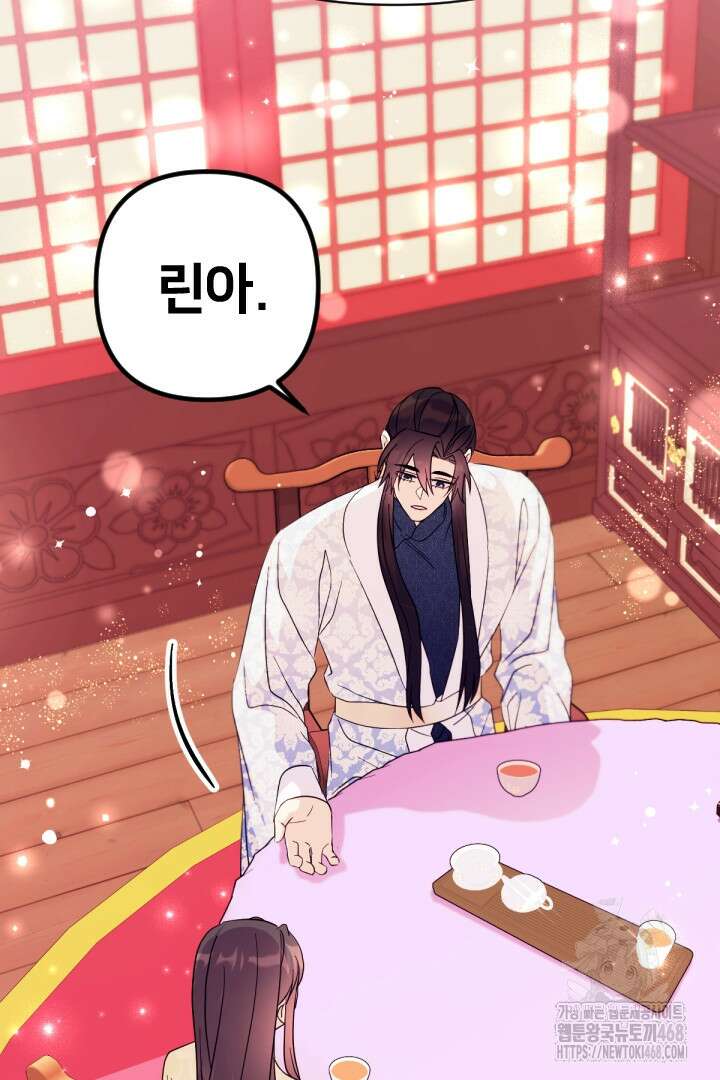 황후궁 체대생 142화 13