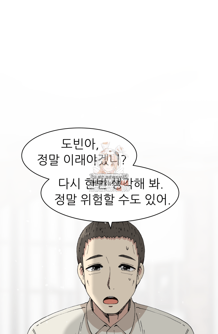 다시 태어난 베토벤 55화 1