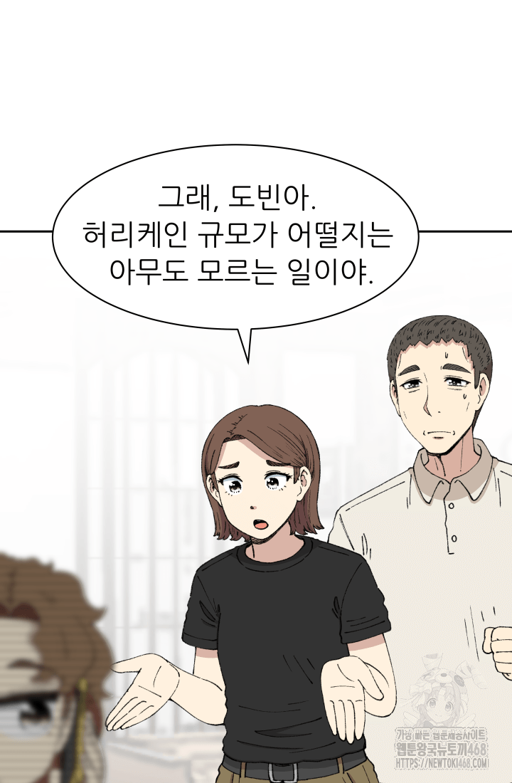 다시 태어난 베토벤 55화 3