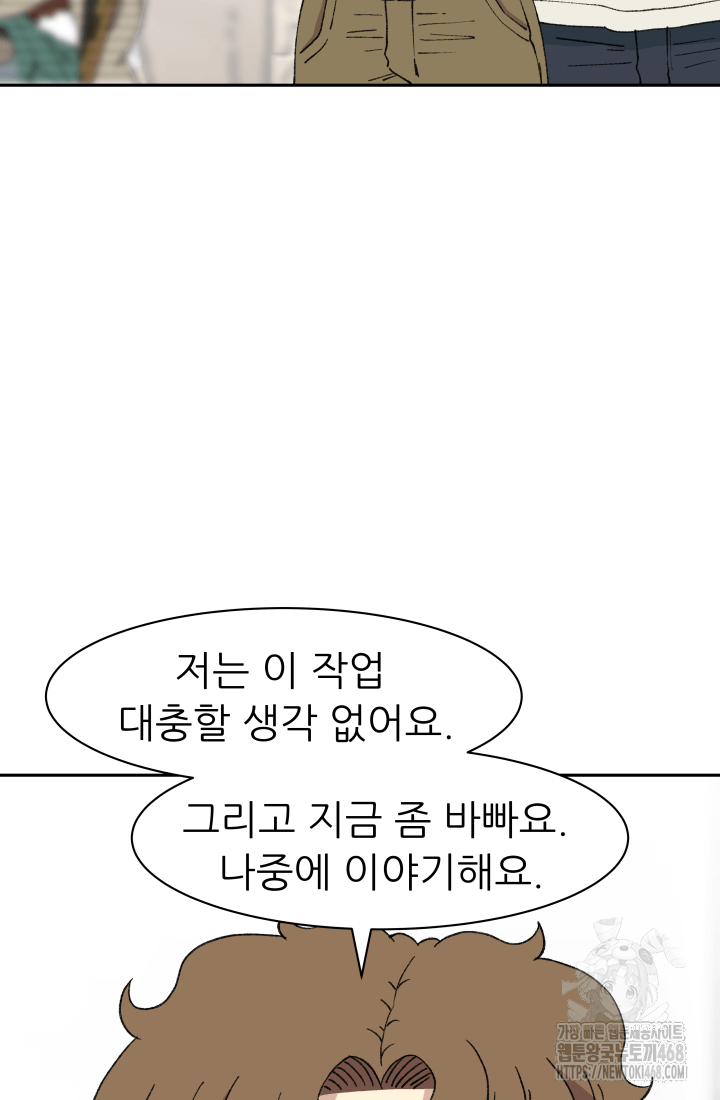 다시 태어난 베토벤 55화 4